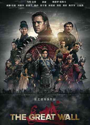 长城封面图