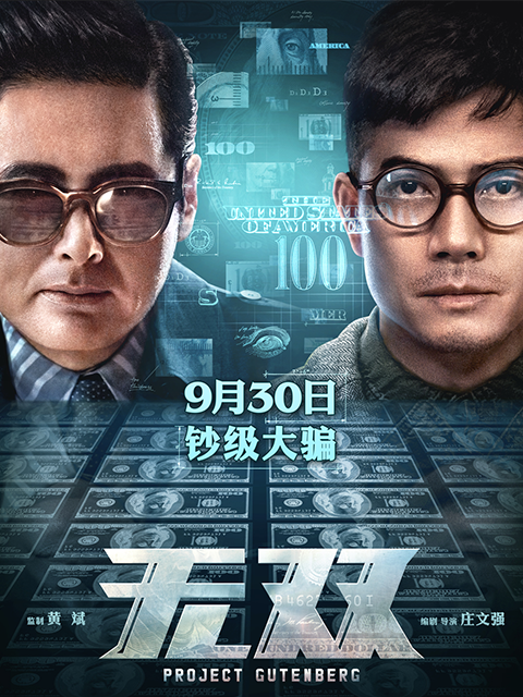 无双封面图