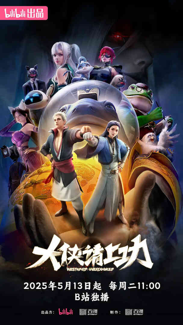 大侠请上功封面图