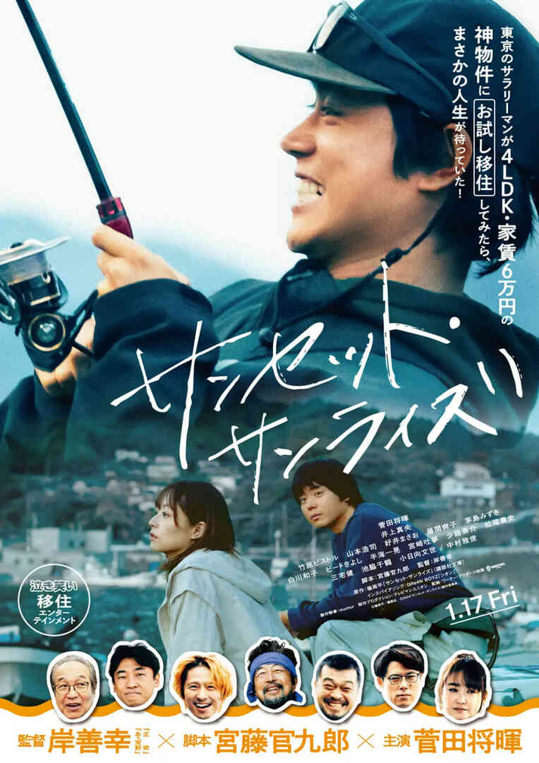 日落日出封面图