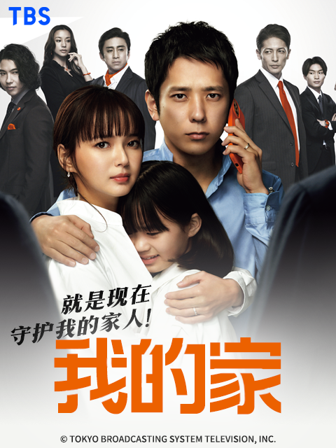 我的家封面图
