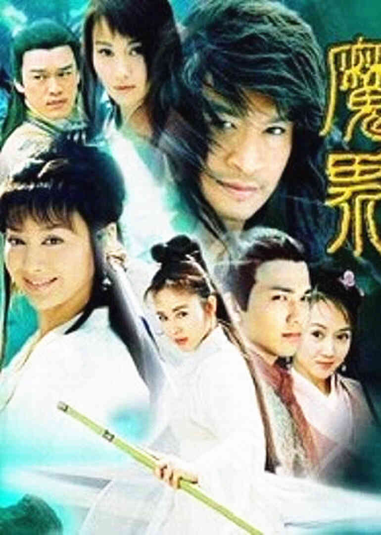 魔界之龙珠封面图