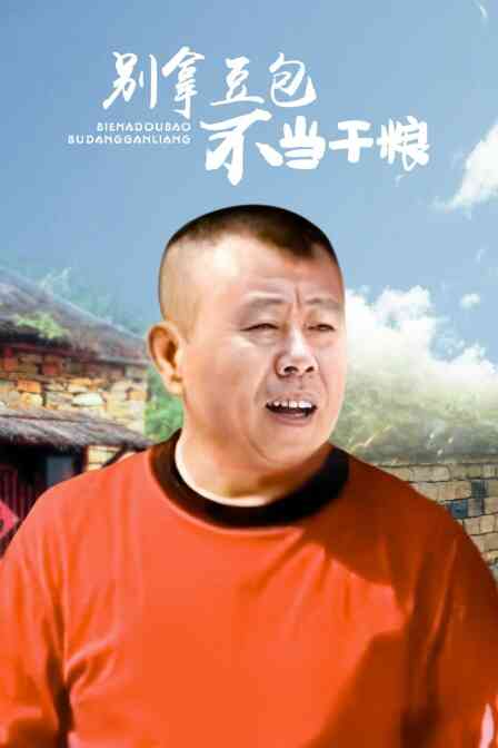 海报背景