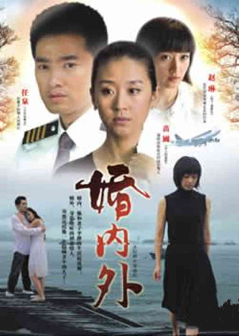 婚内外封面图