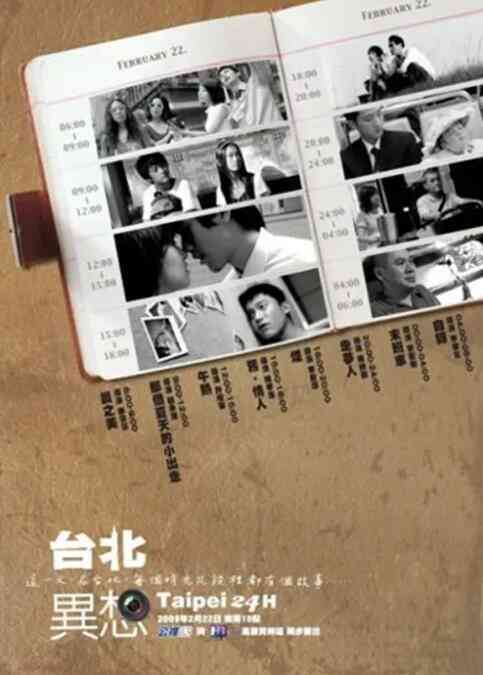 台北异想封面图