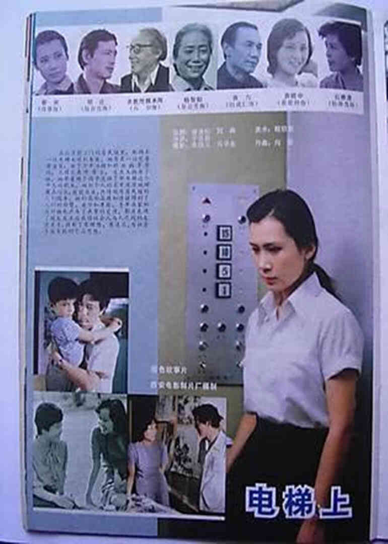 电梯上封面图