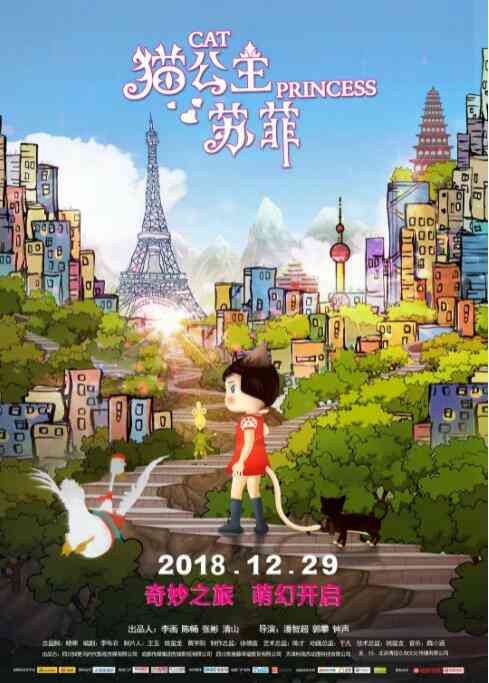 猫公主苏菲封面图