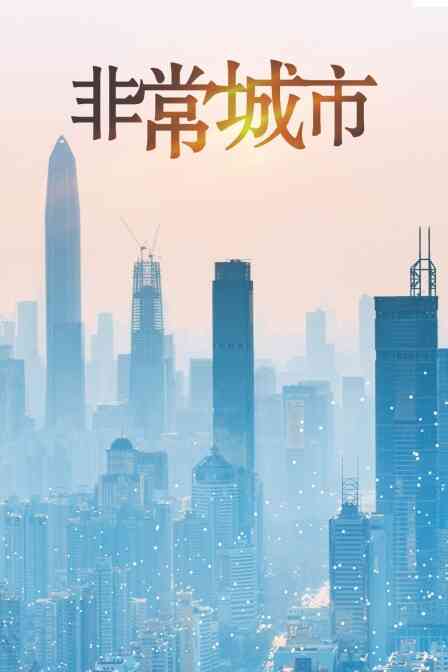 海报背景