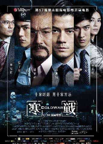 寒战封面图