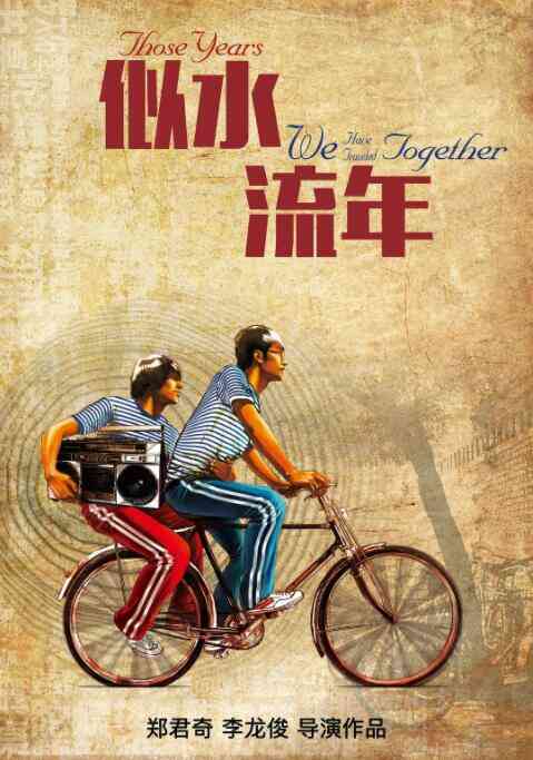 似水流年封面图