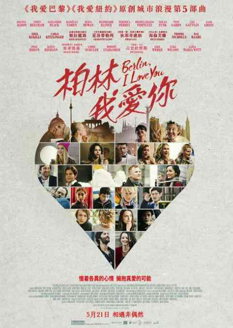 柏林，我爱你封面图