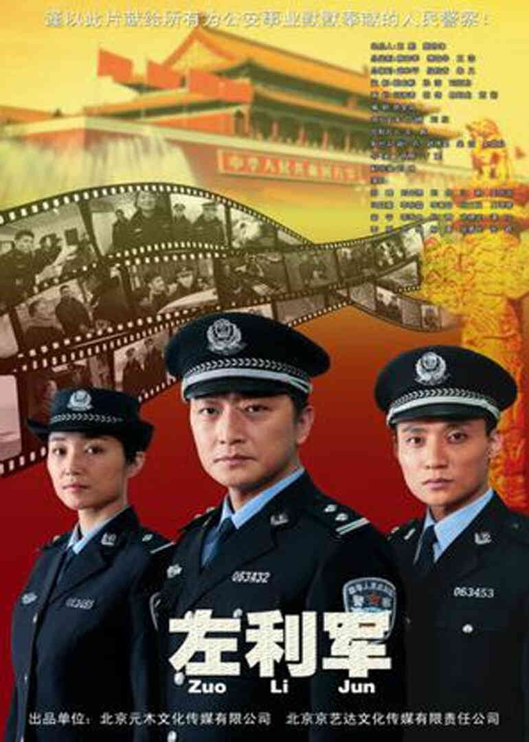 左利军封面图