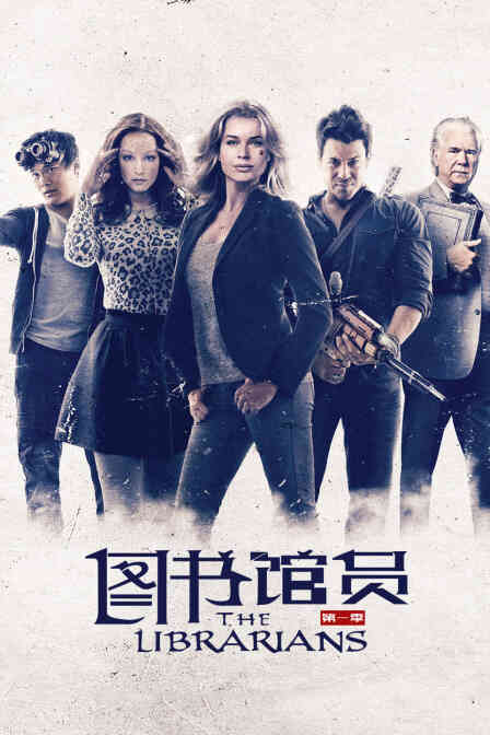 图书馆员 第一季封面图