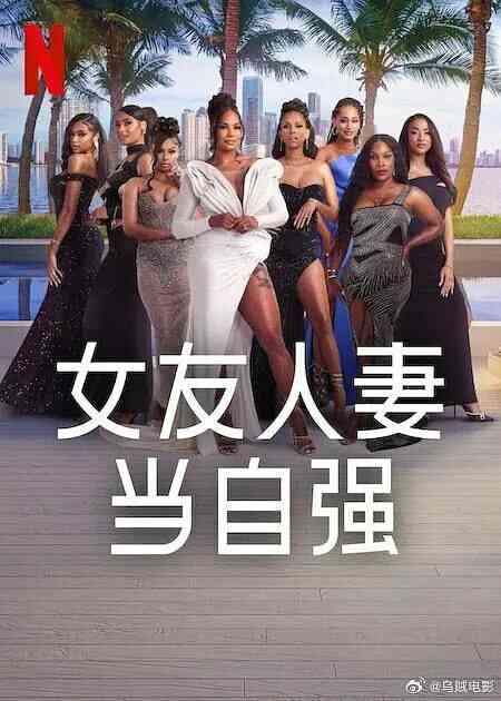 女友人妻当自强封面图