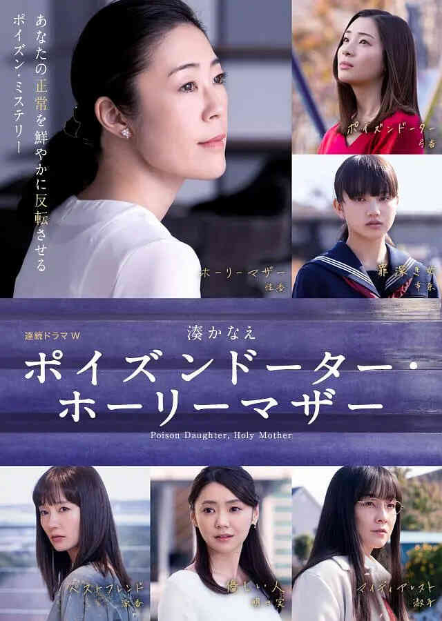 恶毒女儿·圣洁母亲封面图