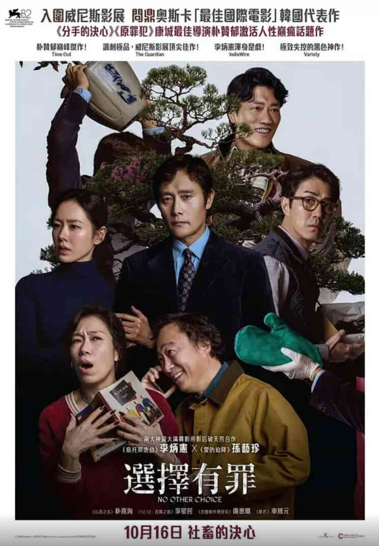 无可奈何封面图