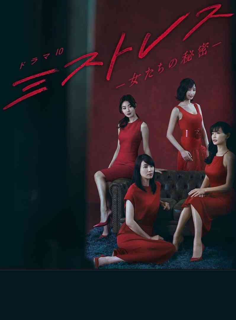 女人们的秘密封面图
