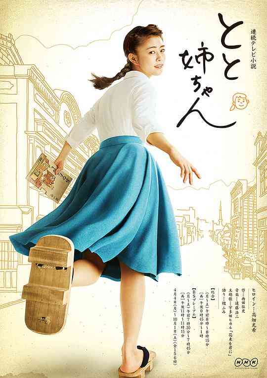 当家姐姐封面图