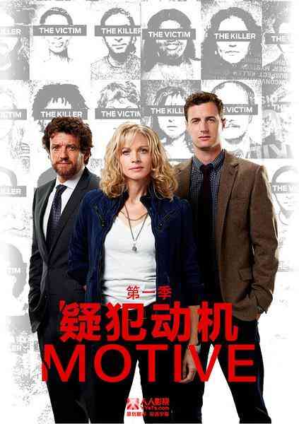 作案动机第三季封面图
