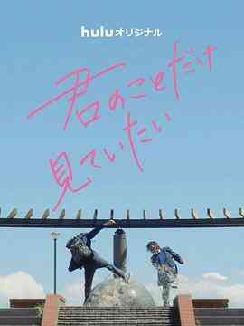 入目无人 四下皆你封面图