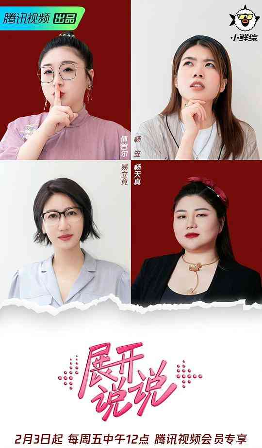 这是可以说的封面图