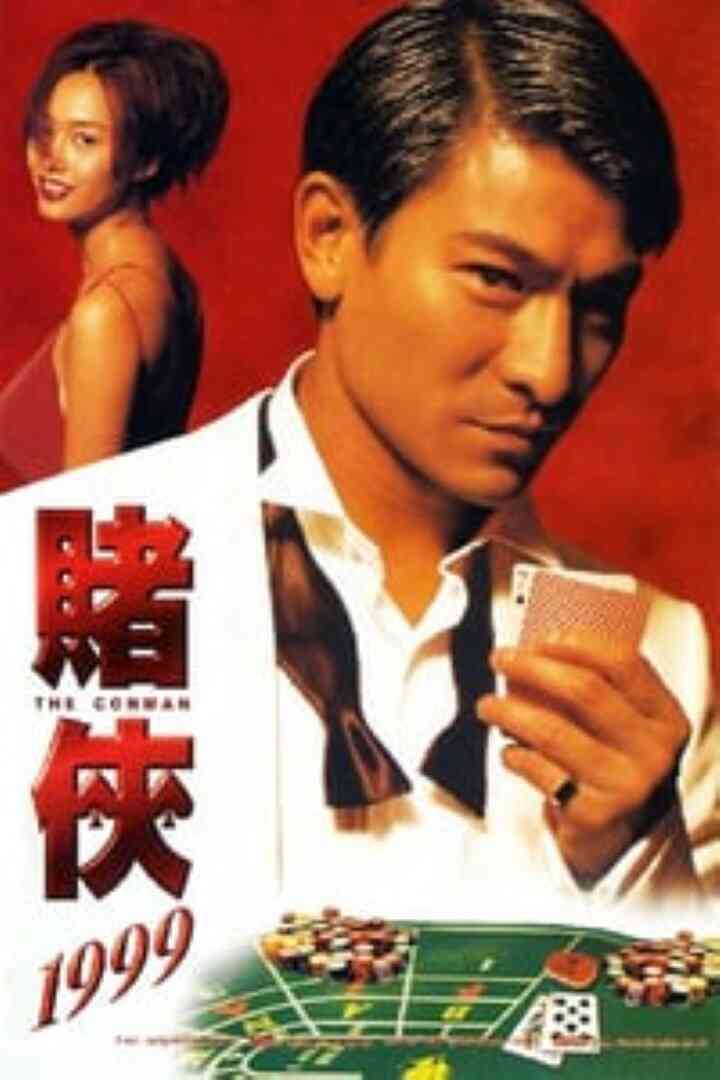 赌侠1999（普通话版）封面图