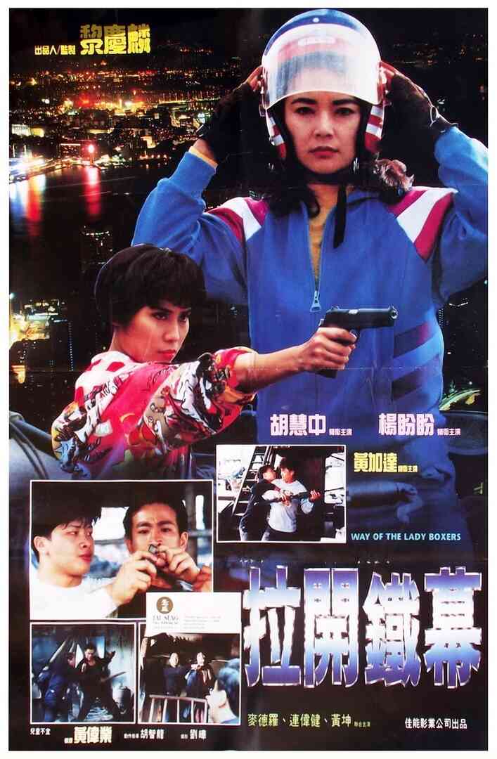 特警雄威封面图