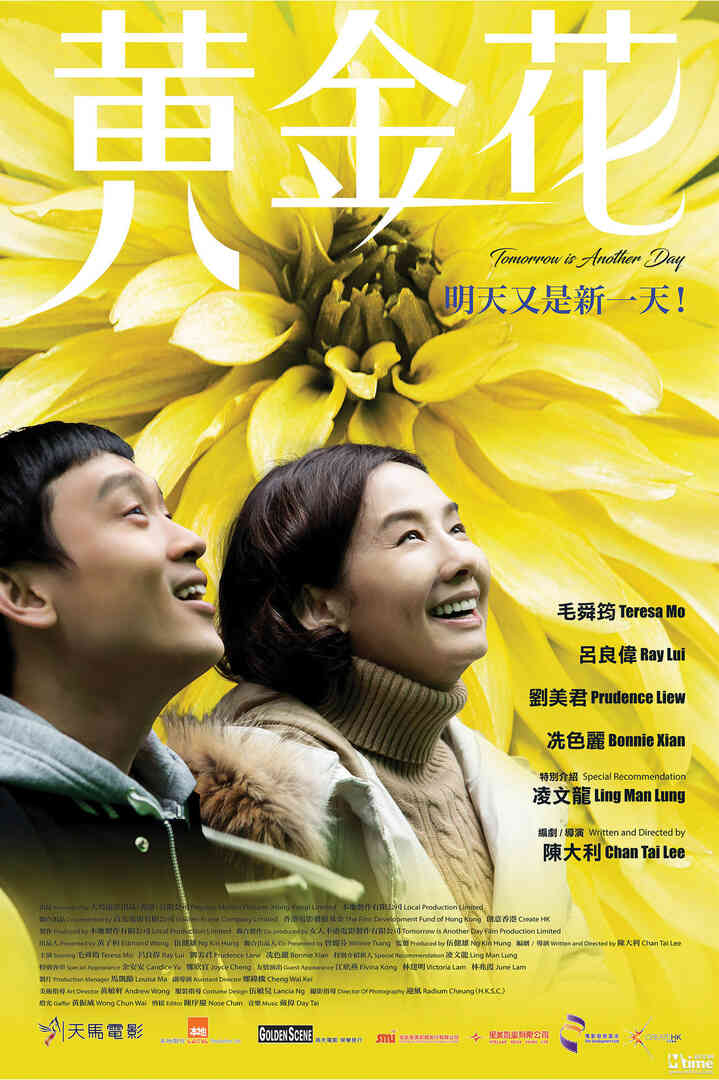 黄金花（普通话版）封面图