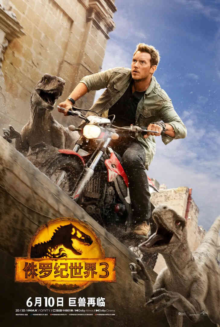 侏罗纪世界3 加长版封面图
