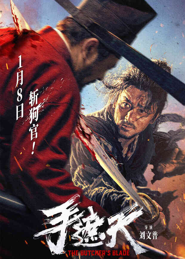 手遮天封面图