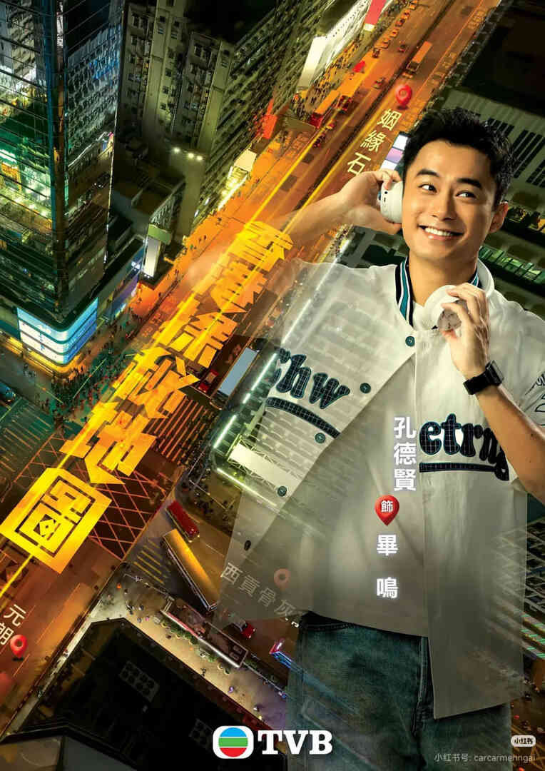 香港探秘地图 普通话版封面图